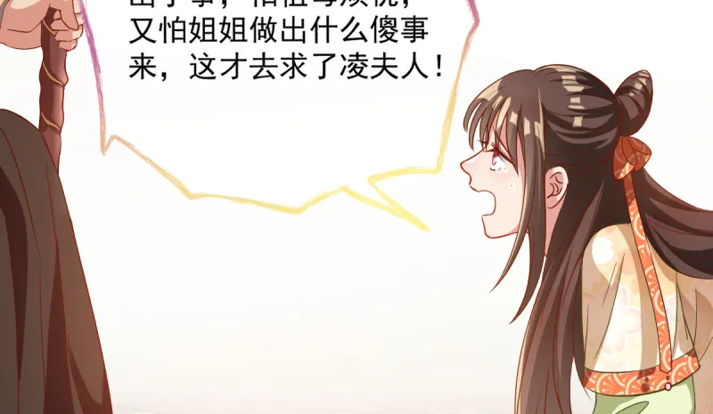 该怂就怂 第73页