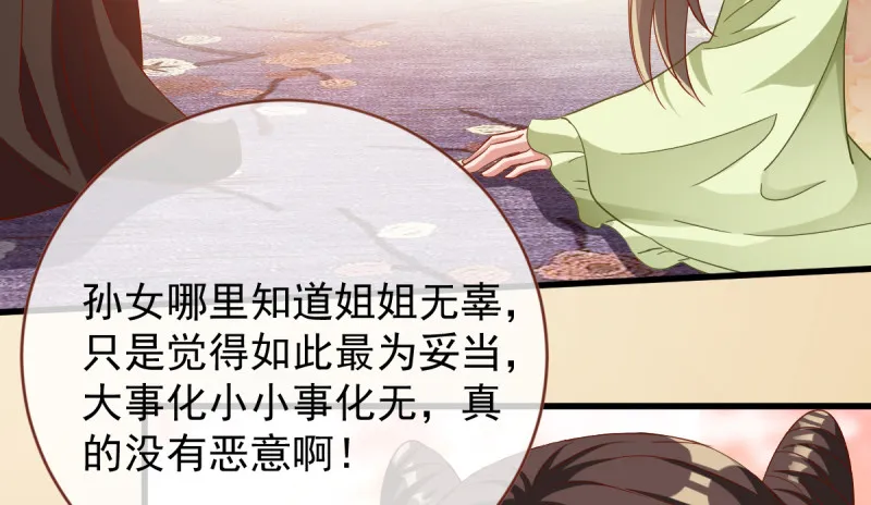 该怂就怂 第74页