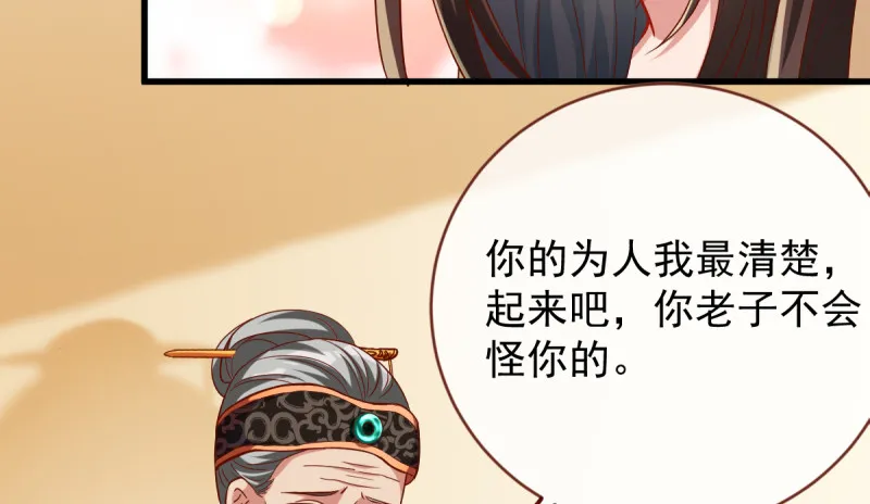 该怂就怂 第76页