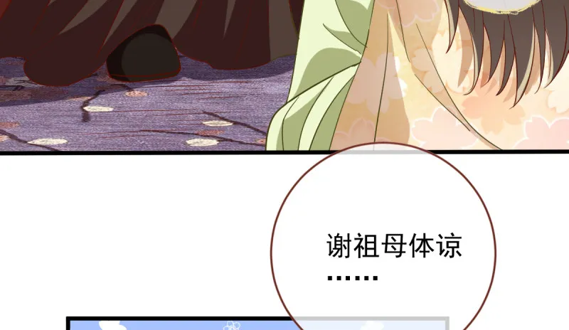 该怂就怂 第79页