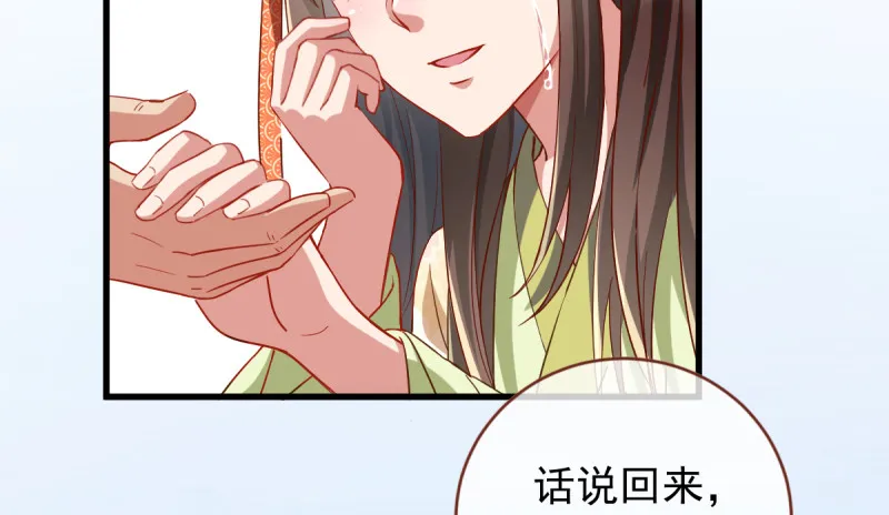 该怂就怂 第81页