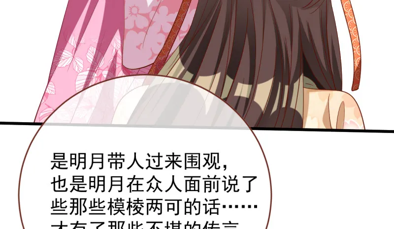 该怂就怂 第84页