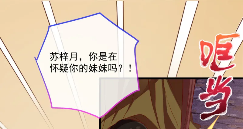 该怂就怂 第87页