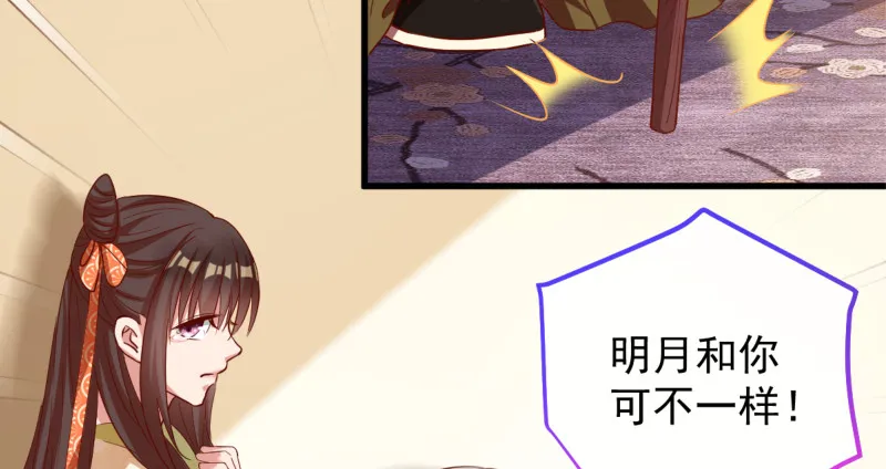 该怂就怂 第88页