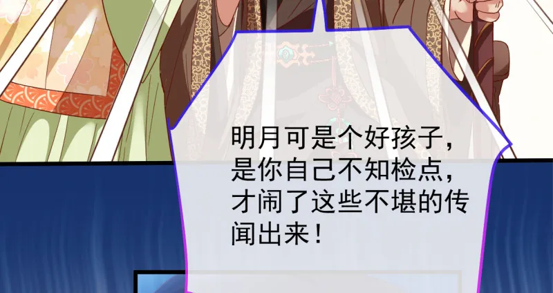 该怂就怂 第90页