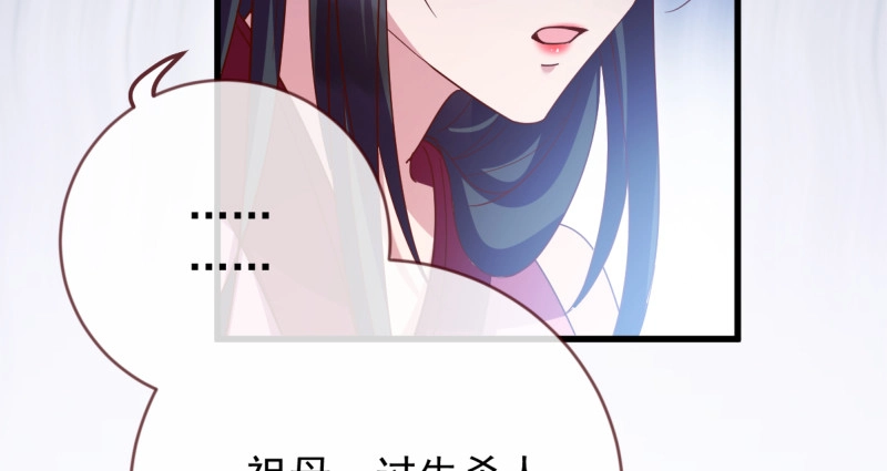 该怂就怂 第92页