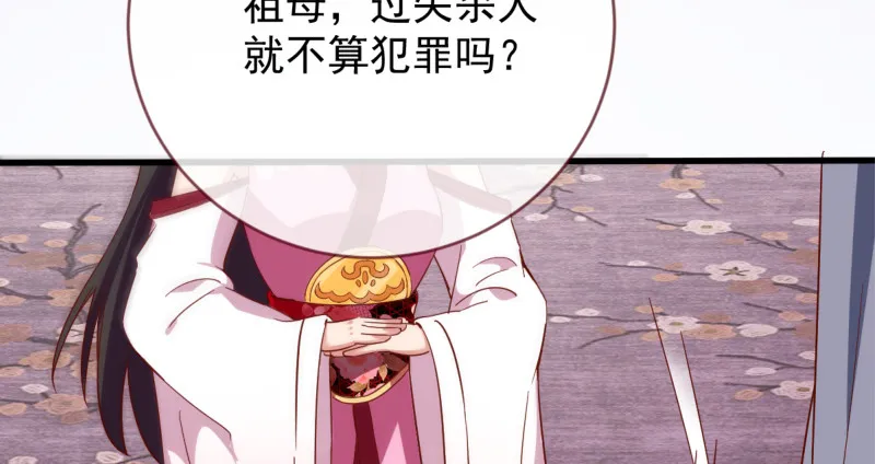 该怂就怂 第93页