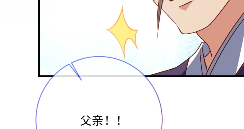 该怂就怂 第97页