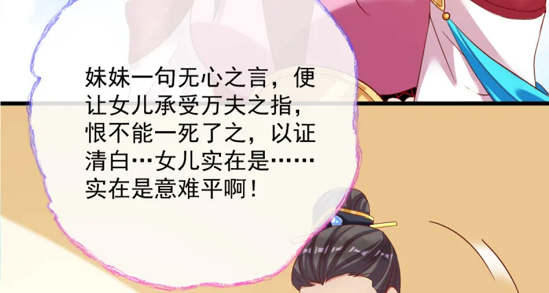 该怂就怂 第102页