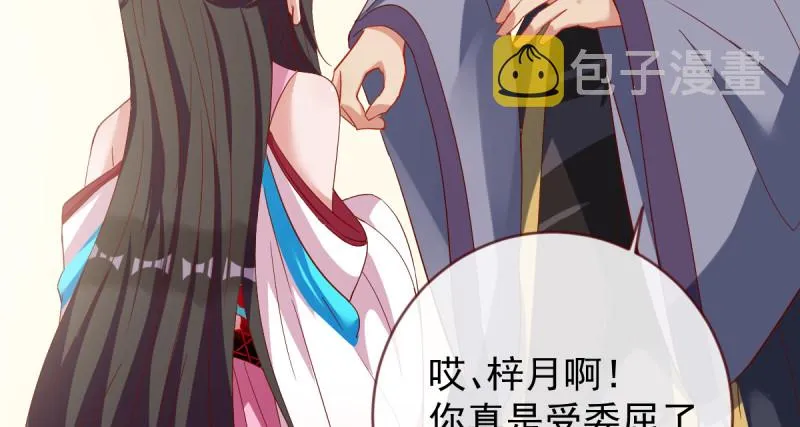 该怂就怂 第104页