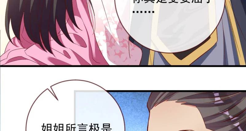 该怂就怂 第105页