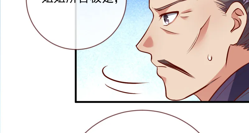 该怂就怂 第106页