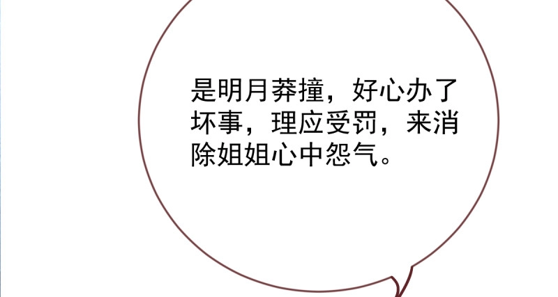 该怂就怂 第107页