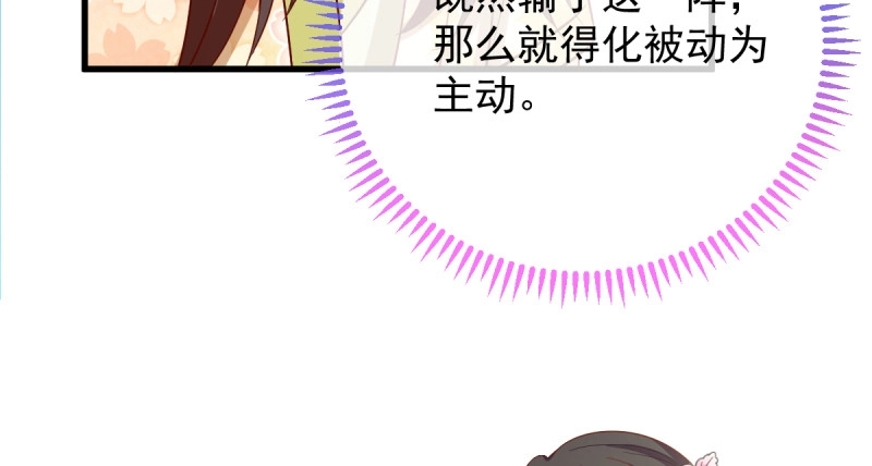 该怂就怂 第112页