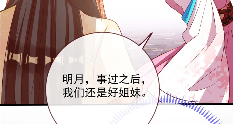 该怂就怂 第114页