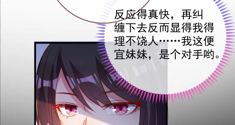 该怂就怂 第115页