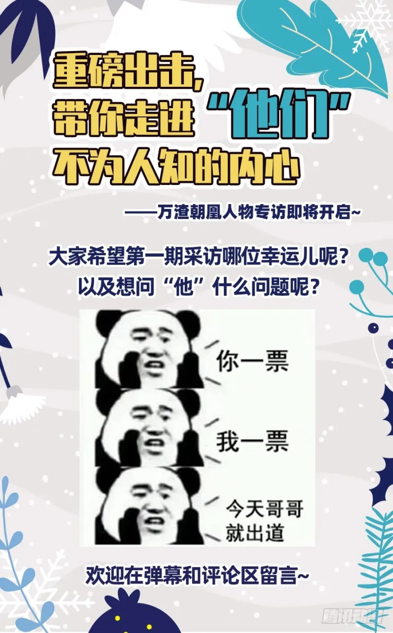 该怂就怂 第117页