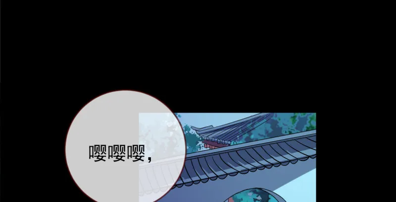 聪明反被聪明误 第3页