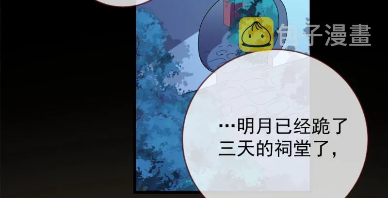 聪明反被聪明误 第4页