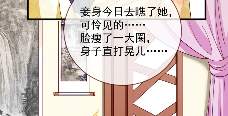 聪明反被聪明误 第7页