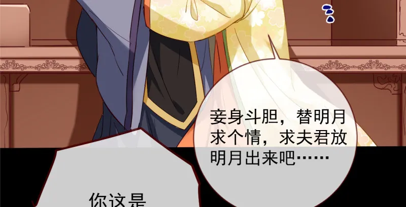 聪明反被聪明误 第9页