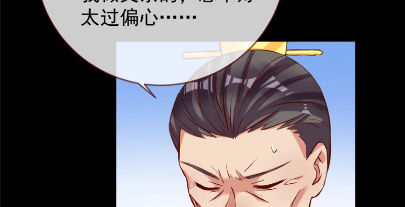聪明反被聪明误 第11页