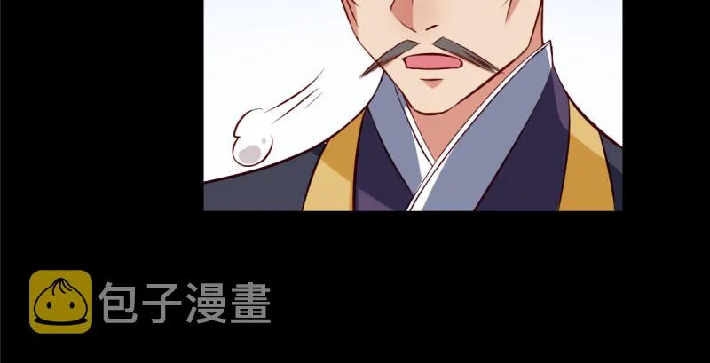 聪明反被聪明误 第12页