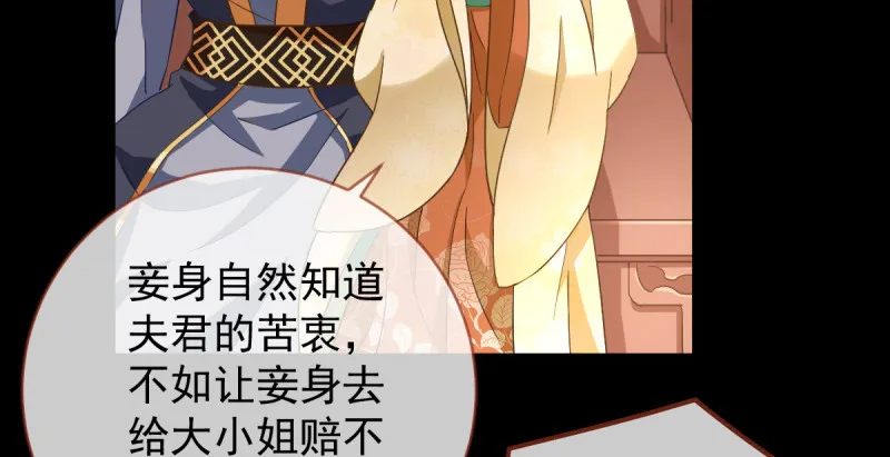聪明反被聪明误 第14页
