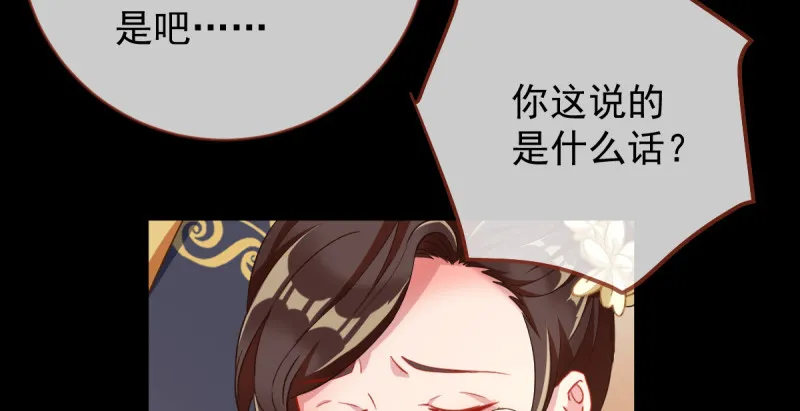 聪明反被聪明误 第15页