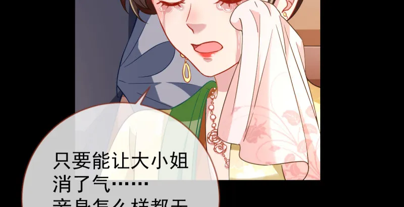 聪明反被聪明误 第16页