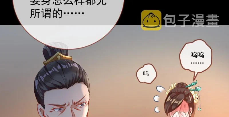 聪明反被聪明误 第17页