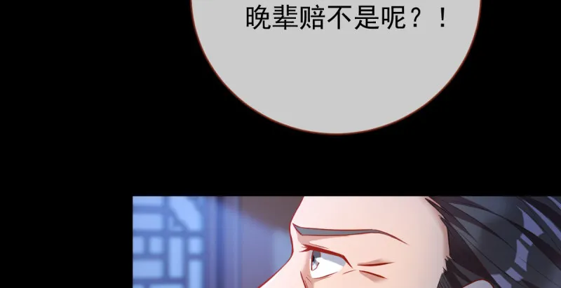 聪明反被聪明误 第20页