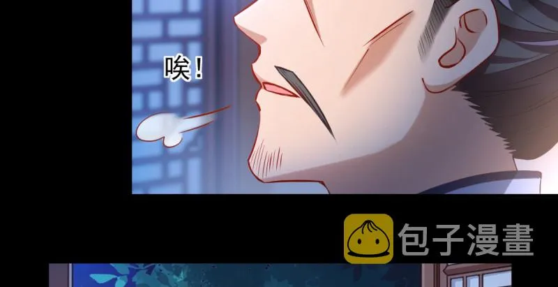 聪明反被聪明误 第21页