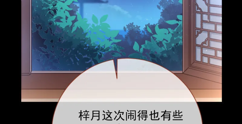 聪明反被聪明误 第23页