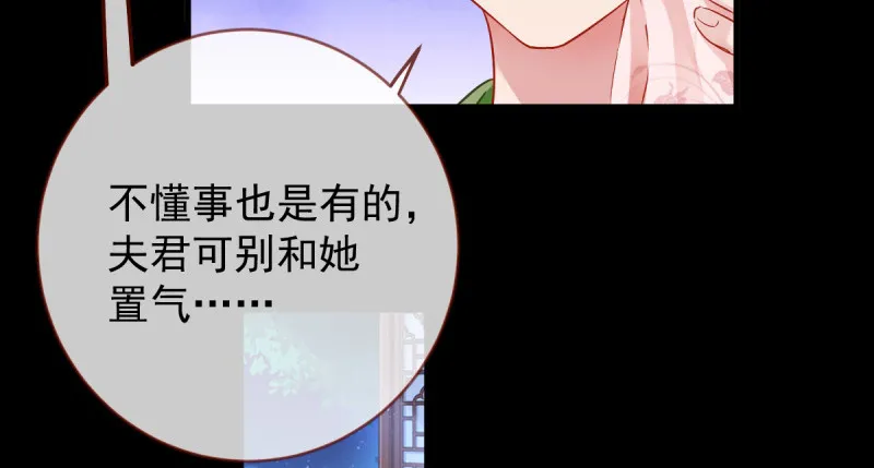 聪明反被聪明误 第27页