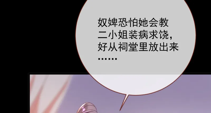 聪明反被聪明误 第32页
