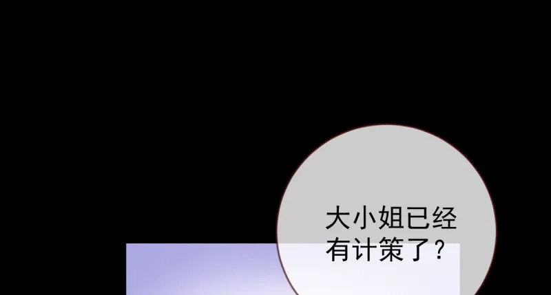 聪明反被聪明误 第39页