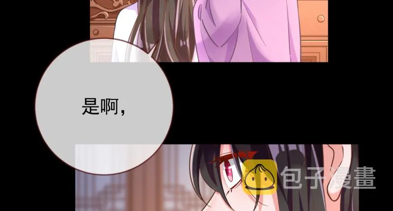 聪明反被聪明误 第41页