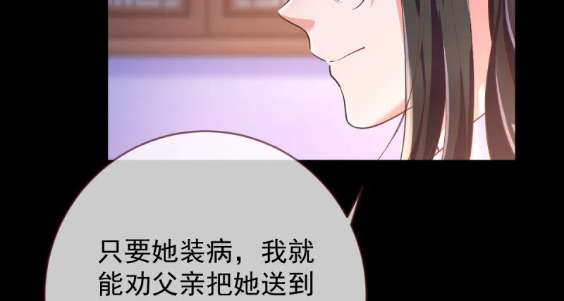 聪明反被聪明误 第42页