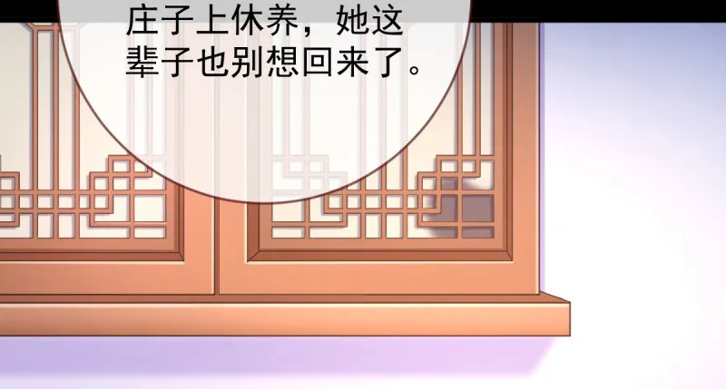 聪明反被聪明误 第43页