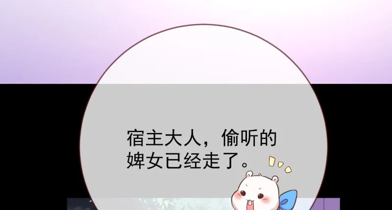 聪明反被聪明误 第44页