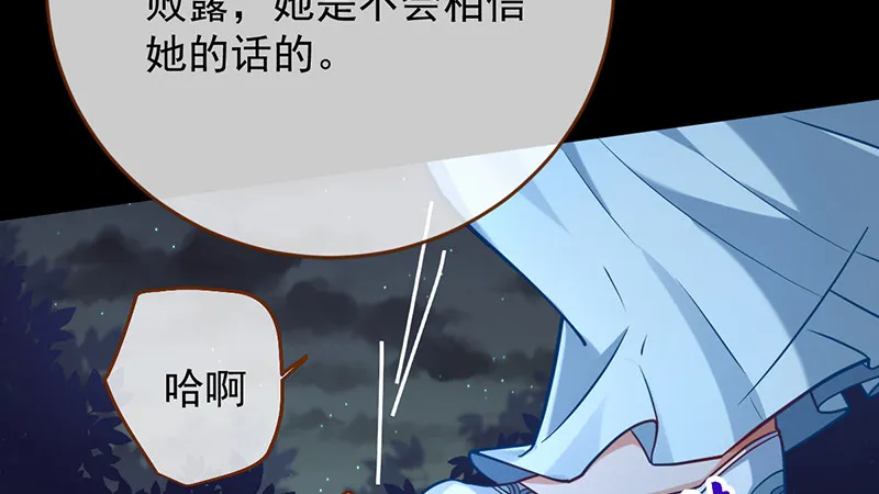 聪明反被聪明误 第56页