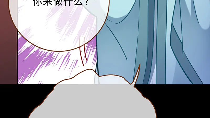 聪明反被聪明误 第64页