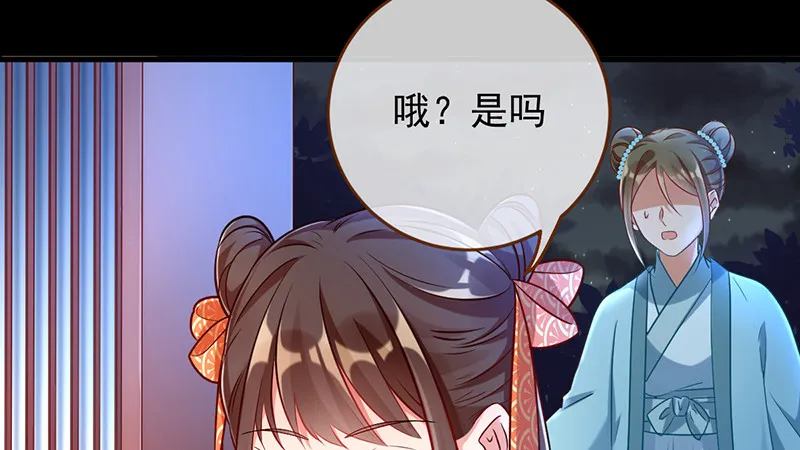 聪明反被聪明误 第66页