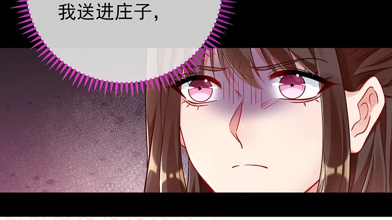聪明反被聪明误 第68页
