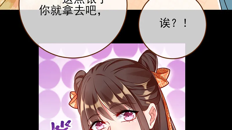 聪明反被聪明误 第70页