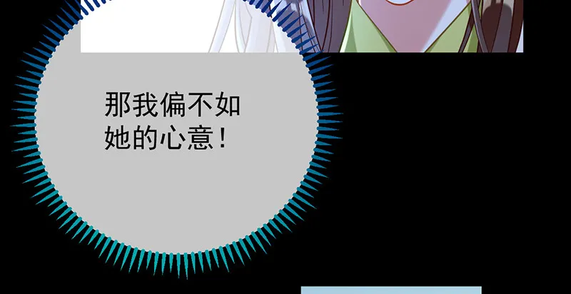 聪明反被聪明误 第76页