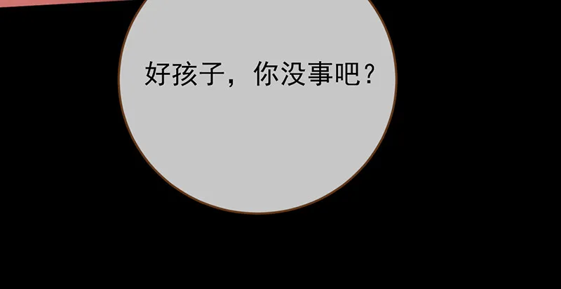 聪明反被聪明误 第80页