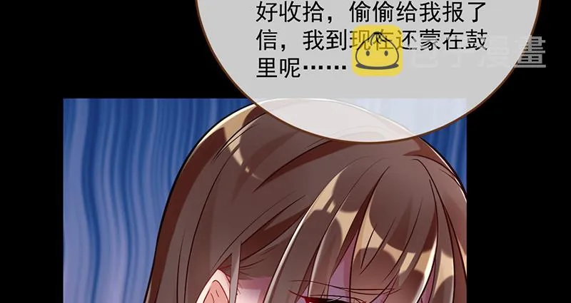 聪明反被聪明误 第87页