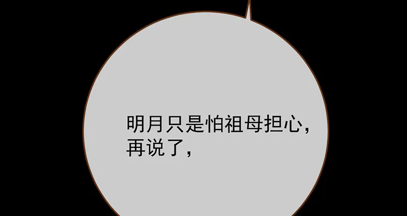 聪明反被聪明误 第89页